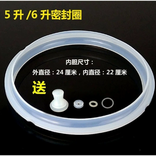 [5升/6升密封圈]