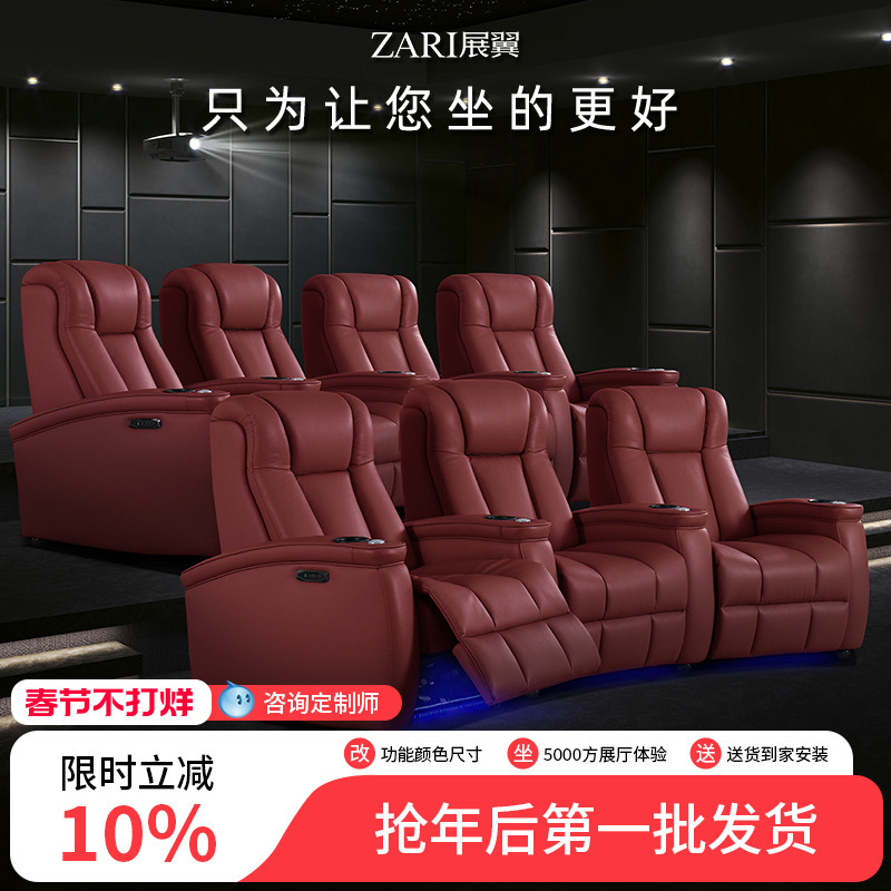 Zhanyi High-end Home Theater Electric Sofa Lying and Sleeping Video Room Video Hall Furniture Lazy Movie Watching Sofa