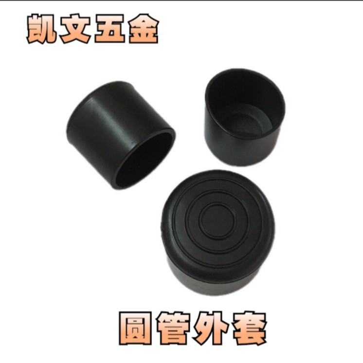 圆管外套 圆形软胶套 静音耐磨防滑脚套 桌椅脚垫保护套 圆管堵头
