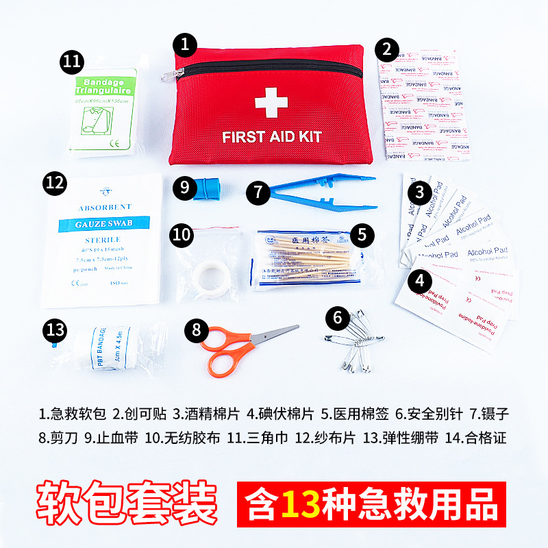 Outdoor Travel First Aid Kit portable car household epidemic prevention medicine kit health emergency kit suit family medical kit