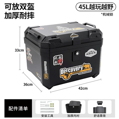 box with increased capacity, delivery Motorcycle trunk - mechanical-lock-45loverland-adventure-backrest-lining-tool-accessories