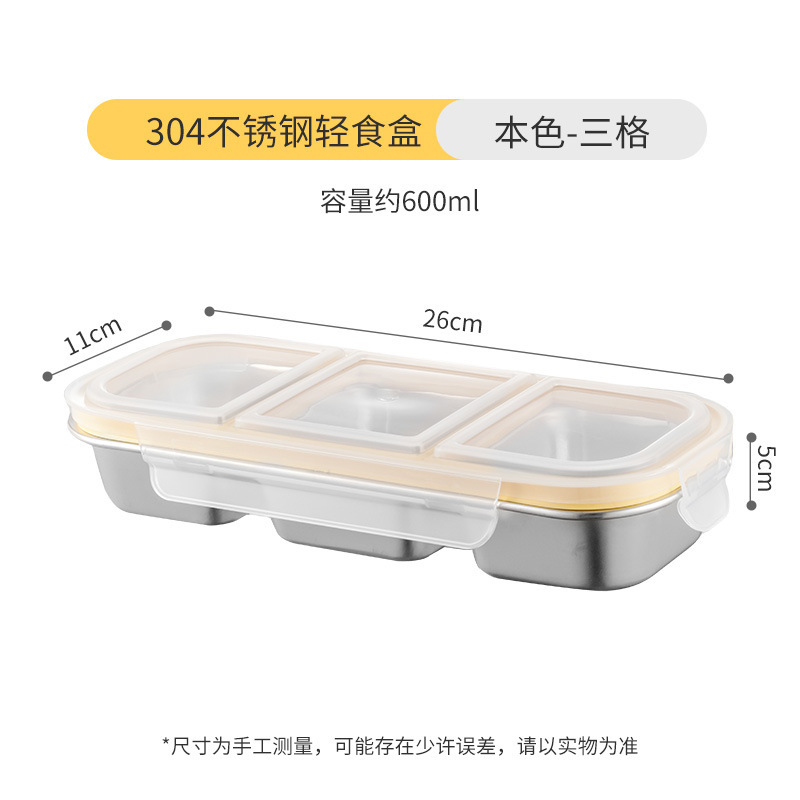 星百发厂家直供304分格轻食防串味饭盒密封餐盒学生上班族便携盒|undefined