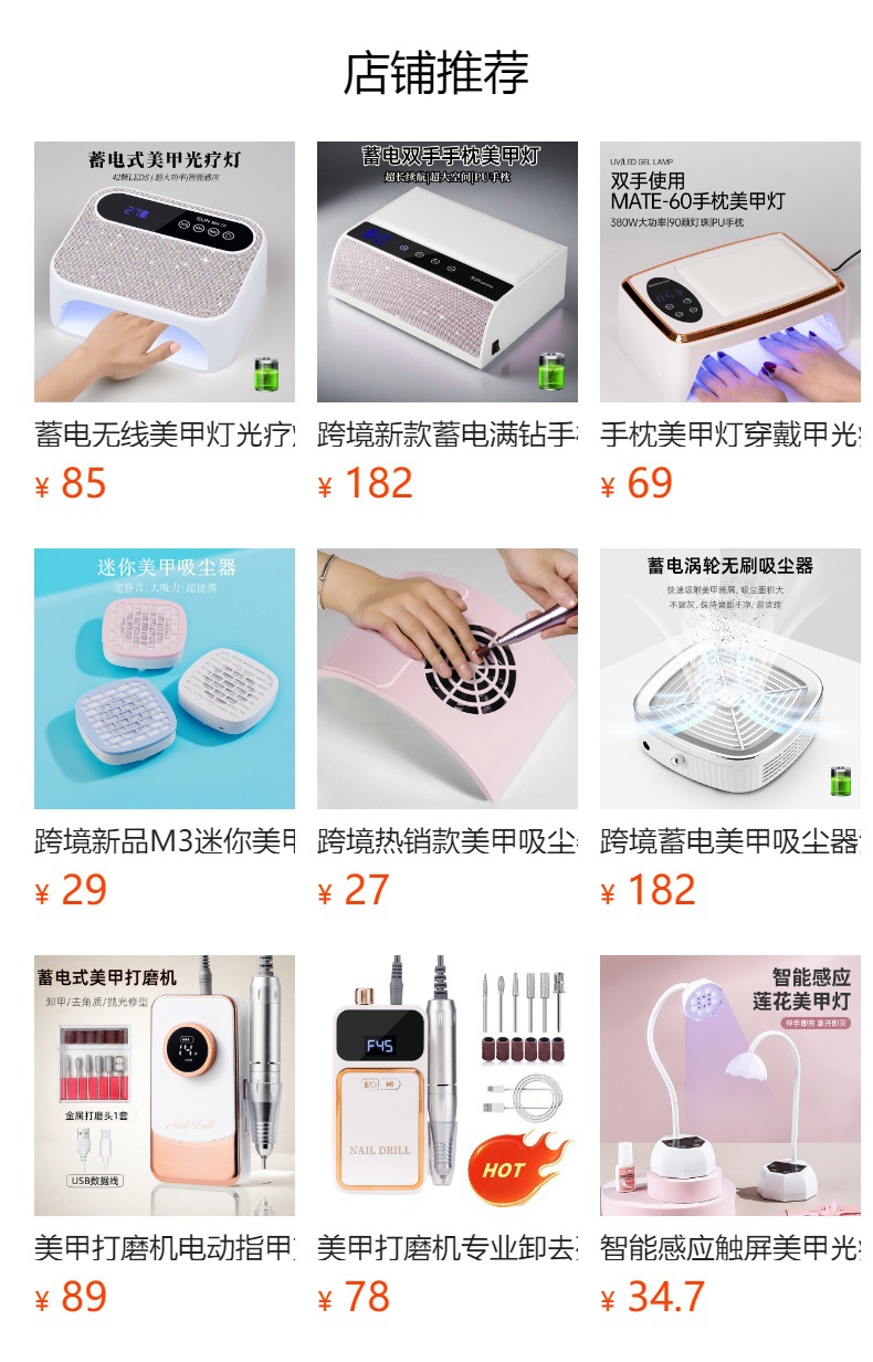 预览状态下无法点击,发布后,可点击跳转到对应的商品页面