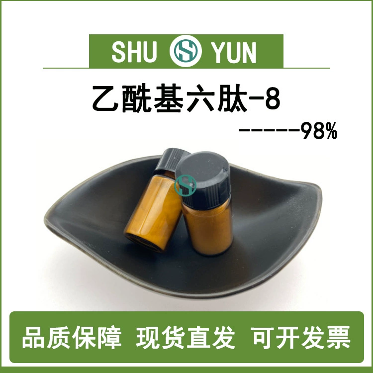 Ацетилгексапептид-8 Акирулин 1 г/мешок 616204-22-9 Косметическое сырье Shuyun спот