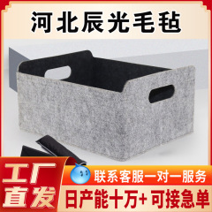 現物フェルトバスケット一体成型フェルト収納かごイケア同モデルフェルトデスクトップ収納バスケット