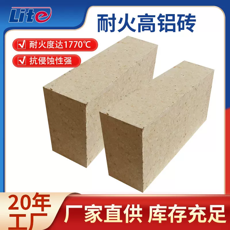 河南厂家现货批发耐火砖块直供工业窑炉专用耐高温三级高铝耐火砖