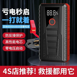 汽车应急启动电源12V大容量搭电宝车载打火神器汽车紧急强启电源