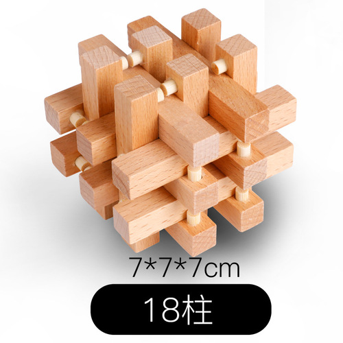 Luban Lock Classical Puzzle for Adults and Children to Unlock Kong Ming Lock Wooden Rubik's Cube Toy