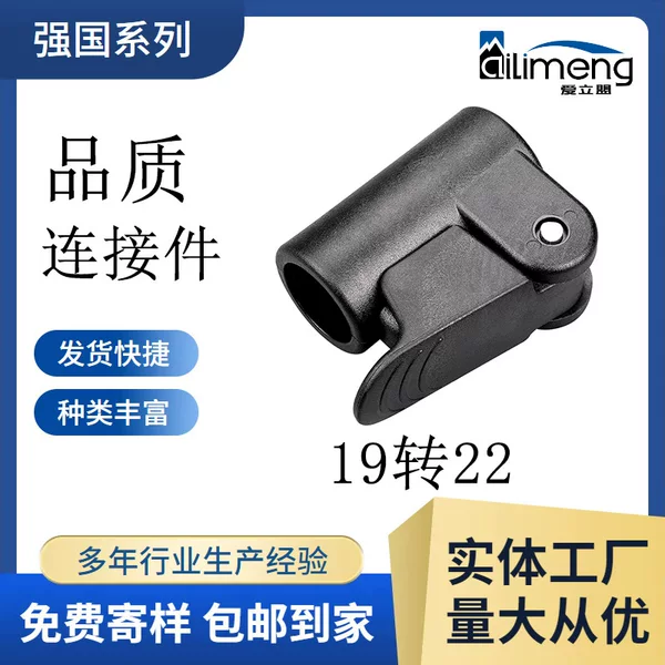 Tent Canopy Plastic Conversion Piece Connector Accessories 19-22 Plastic Buckle Canopy Pole Aluminum Tube Buckle