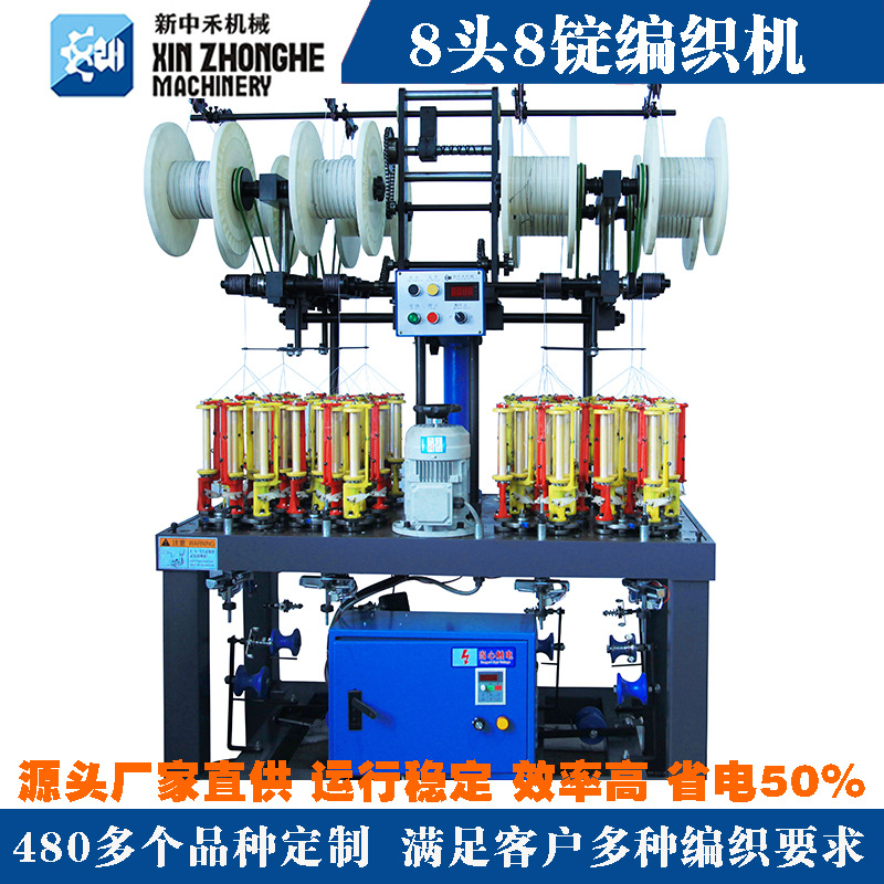 8头8锭编织机 电脑提花龙头通丝手术缝合线高速织带编织机批发