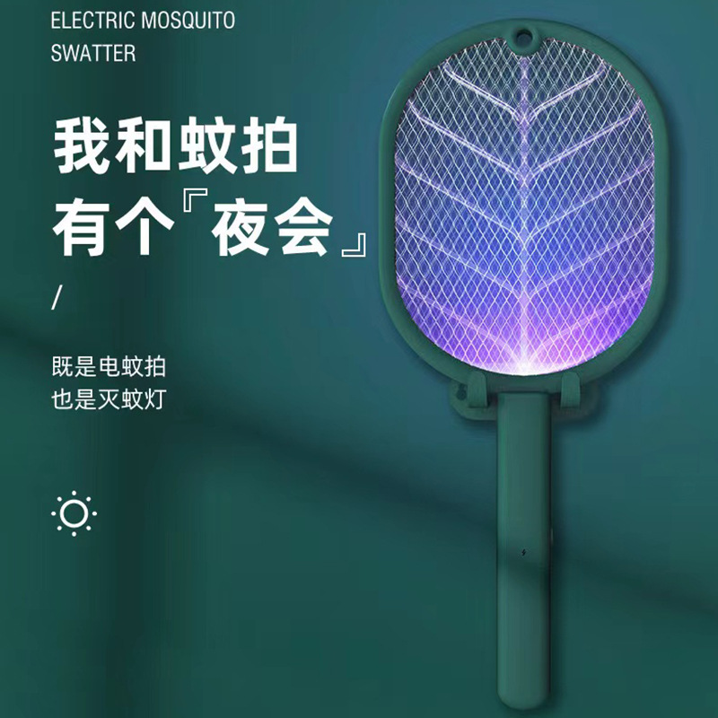 Intelligent household dual-use one-in-one electric mosquito swatter rechargeable mosquito killer mosquito trap mosquito fly electric shock mosquito trap fly swatter