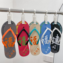 人字拖夏季新款2025福建耐磨户外穿防滑海边夹脚男士拖鞋沙滩凉拖