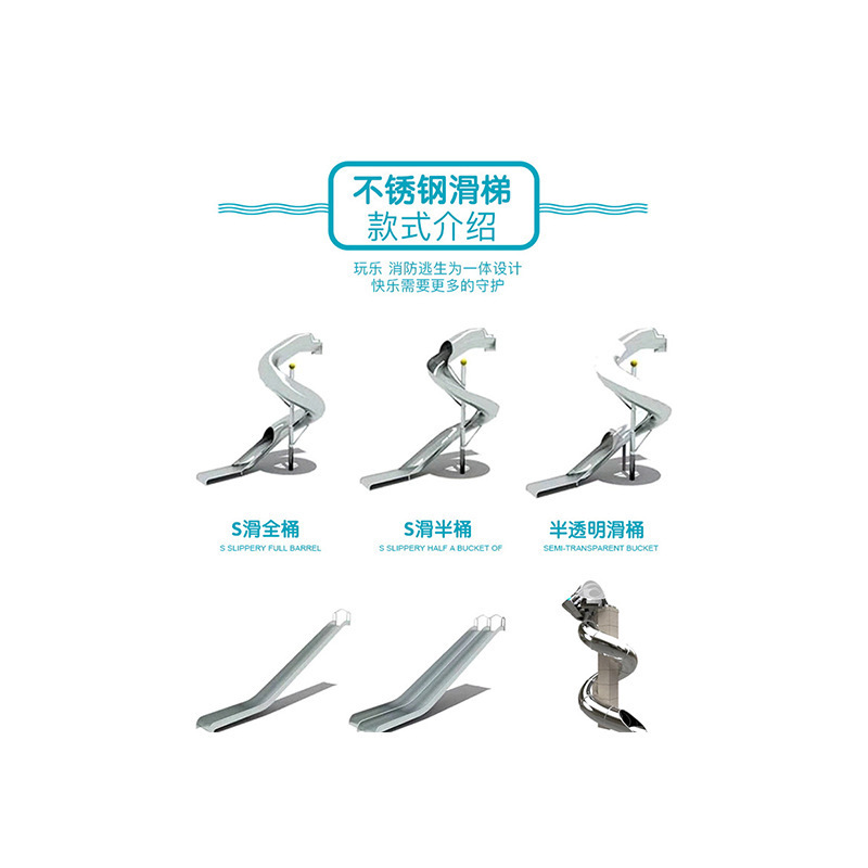 户外不锈钢滑梯儿童滑梯攀爬架小区幼儿园游乐设备设施组合滑梯|undefined