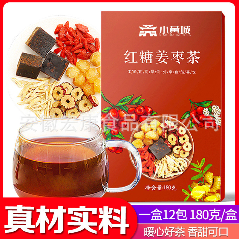 【红糖姜枣茶】红糖姜茶 桂圆红枣枸杞茶真材实料可批发代发定制|undefined