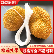 厂家直销榴莲自锁式扎带5×650/5×500榴莲隔音棉扎带隔热捆绑