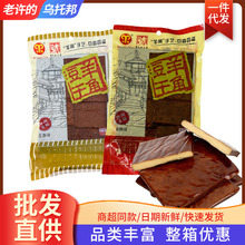重庆特产武隆羊角豆干160g麻辣五香办公室休闲豆干素食零食批批1