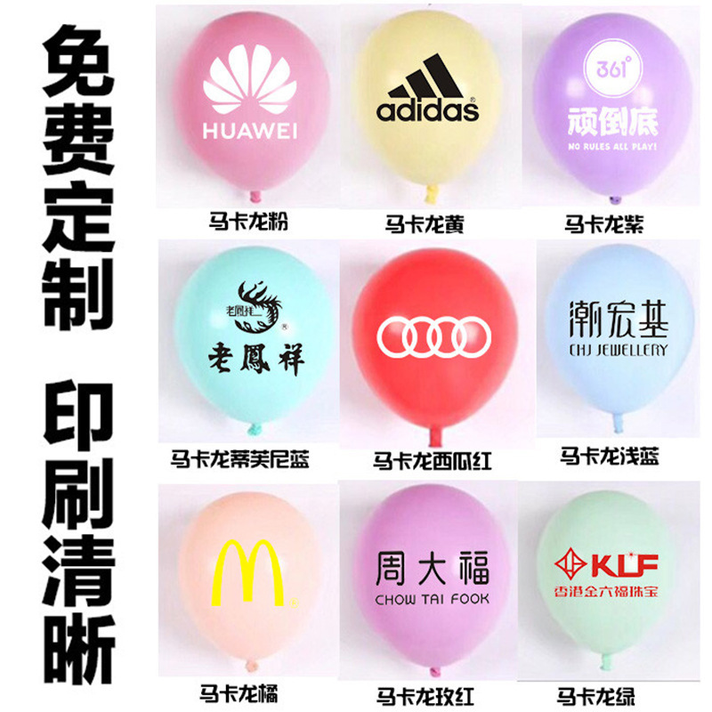 Globos de impresión personalizados Macaron Balloon Mall Diseño de eventos Impresión de logotipos Promoción de códigos QR Anuncio de apertura