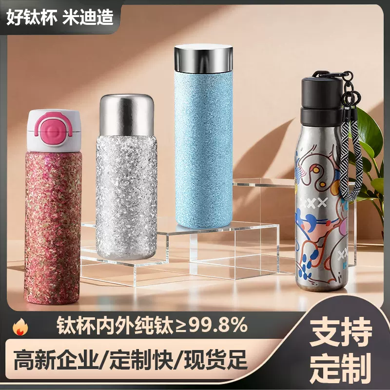 纯钛保温杯男女款随行杯户外骑行纯钛杯登山杯双层运动钛杯礼盒