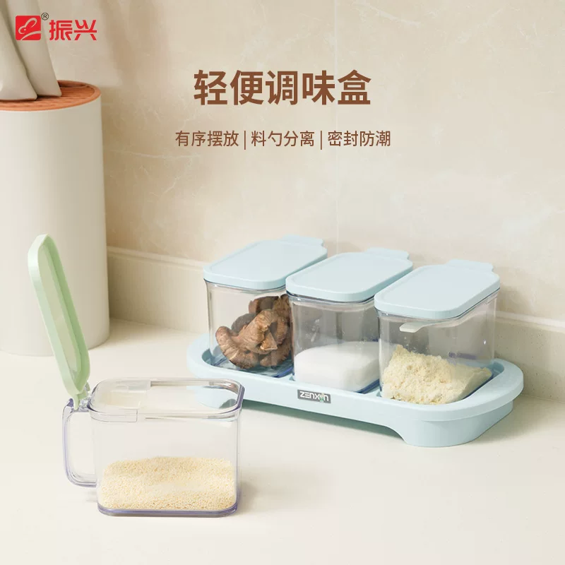 振兴厨房组合调料盒家用佐料糖盐味精调料盒佐料调料调味组合套装