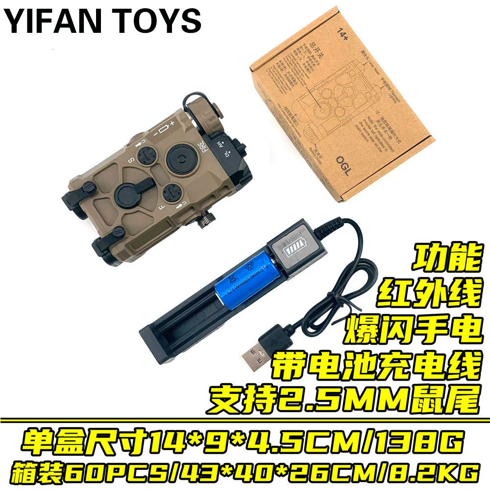 Universal battery case with laser, flashlight, lights for monitor, wire control, A2