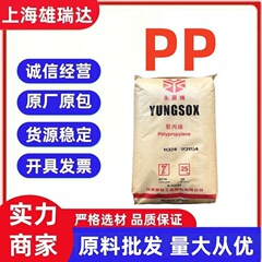PP 台湾フォルミック 1120 1024 1124 高剛性耐熱グレード食品グレードポリプロピレン電子電気原料
