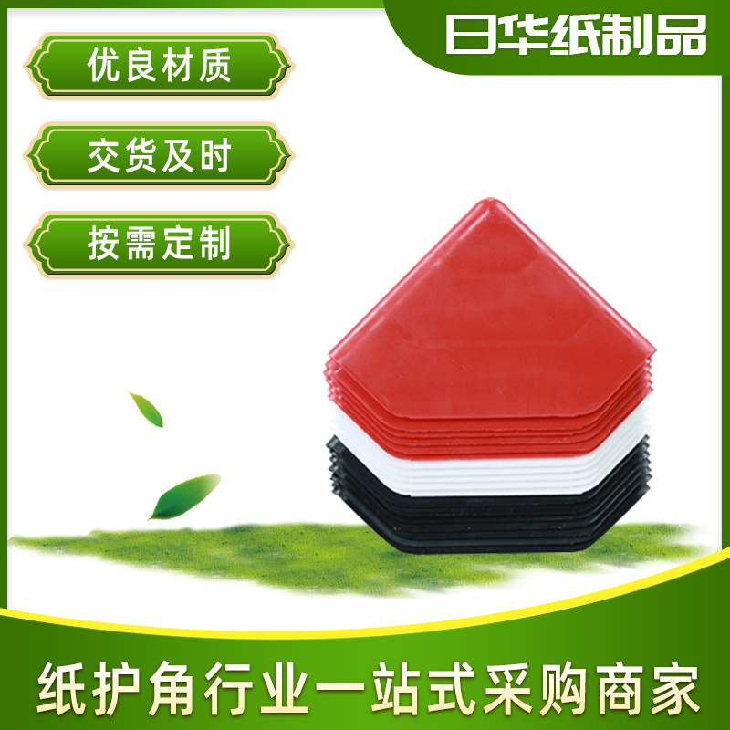 厂家直供50宽2mm厚塑料护角三面塑胶护角品质过关纸箱包角防碰|ms