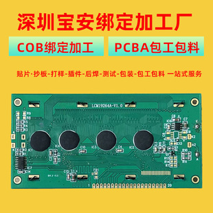 ����PCBA��·��ӹ��·��pcb��ӼӼ�smt�NƬ���Ӱ������϶���