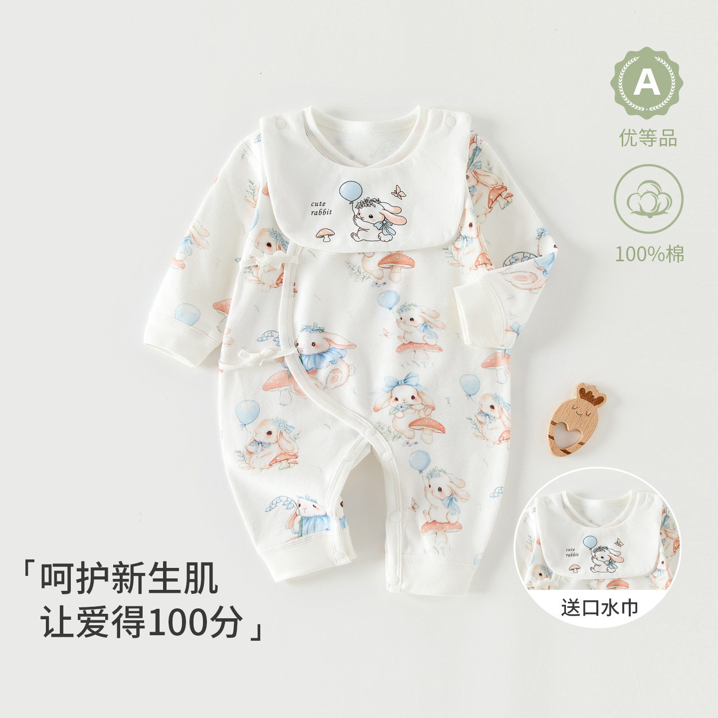 Balloon with butterfly, waterproof bib