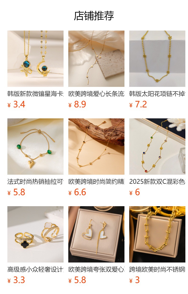 预览状态下无法点击,发布后,可点击跳转到对应的商品页面