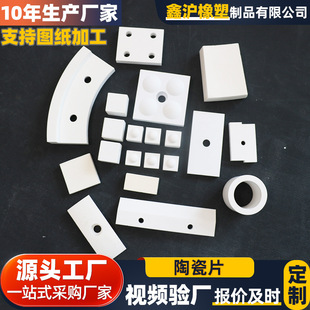 Composite Ceramic Sheet Power Plant Coal Mill Ceramic Lining Wear-Resistant and Pressure-Resistant Industrial Pipeline Laser Cutting Ceramic Lining