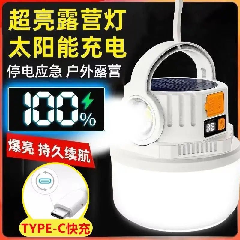 ソーラーキャンプ充電屋外超長バッテリーテント家庭用非常灯キャンプ充電式照明屋台|undefined