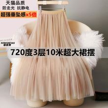 半身裙长裙2024新款显瘦遮肉网纱A字裙广场舞720度大摆拍照沙裙子