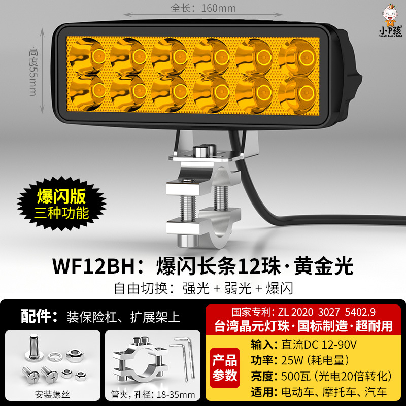 External Super Bright: Motuoche Motorcycle headlights, headlights - wf12bh-strobe-golden-light-12-lens-beads-tube-clamp