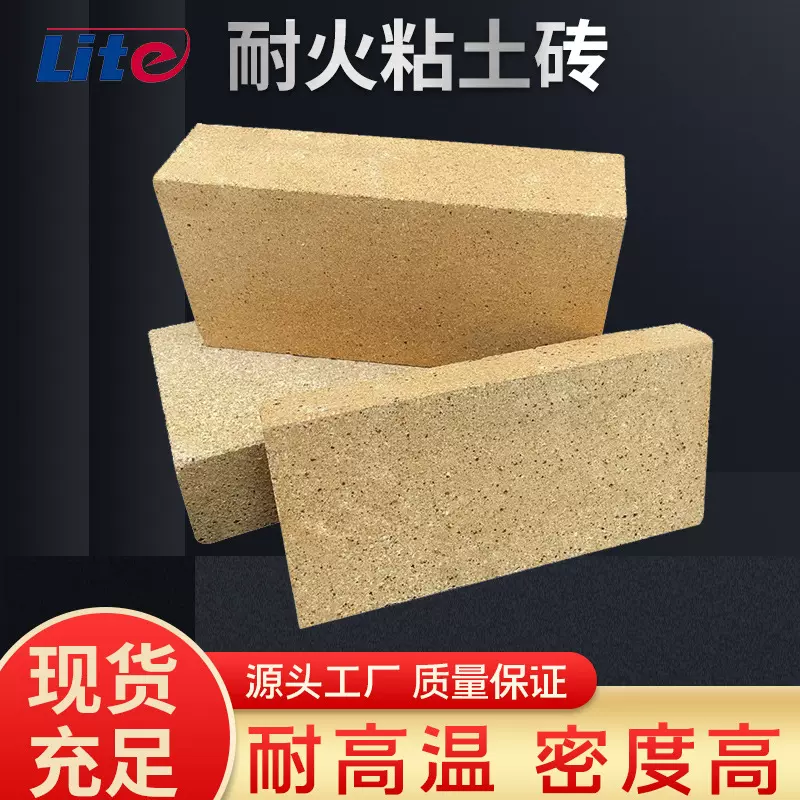 耐火砖标准砖230×114×65耐高温保温砖防火砖隔热窑炉高强高铝砖