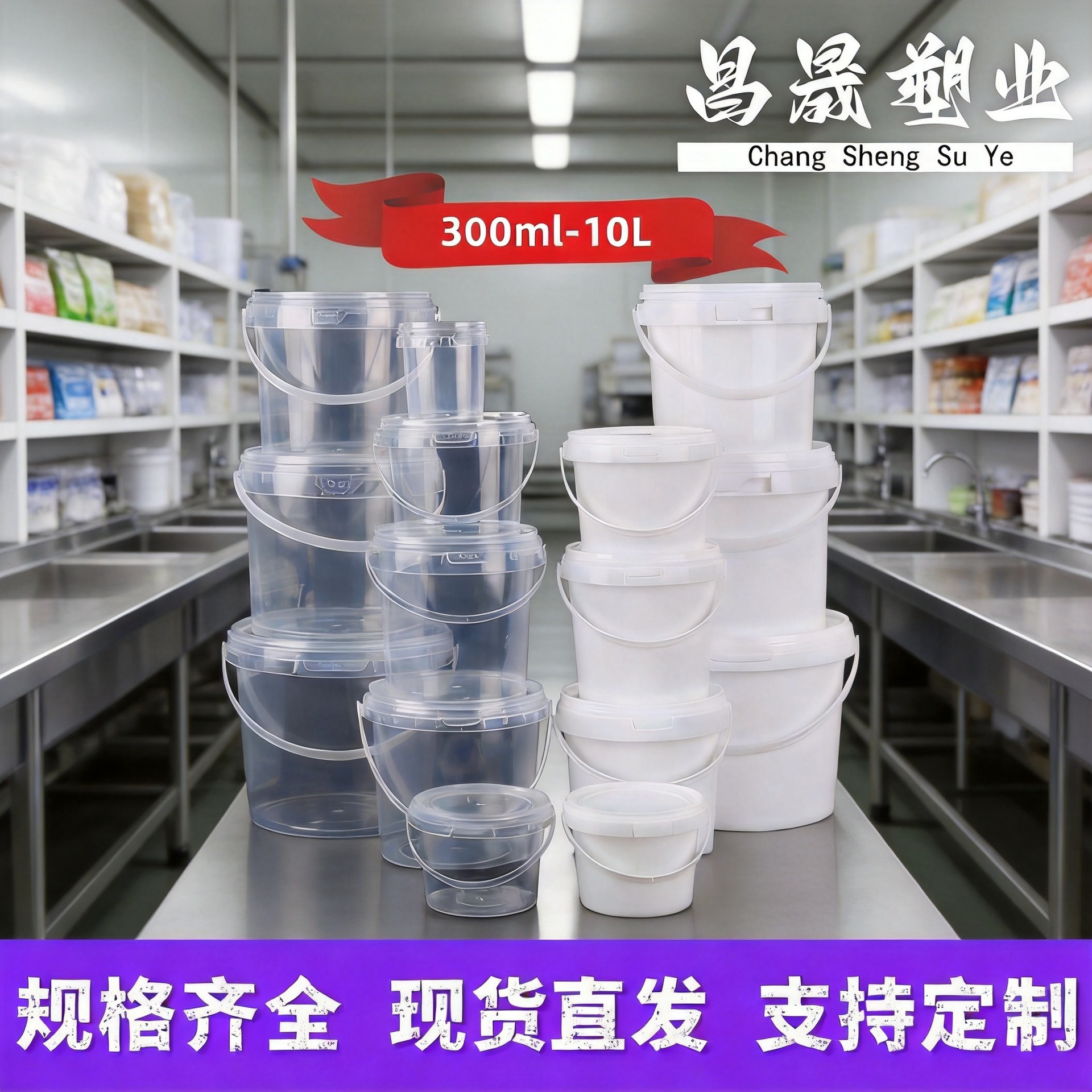 现货食品级塑料桶密封带盖小龙虾水果奶茶雪糕冰淇淋桶包装方盒