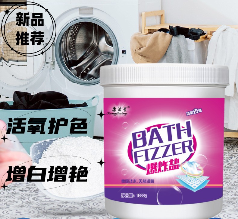 Explosive Salt Laundry Strong Stain Remover and Whitening Bleach for Infants and Toddlers, Shoe Bubble Powder