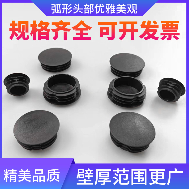厂家轻型管塞堵管孔塑料圆管塞沙发桌椅设备家具电器塑料堵头
