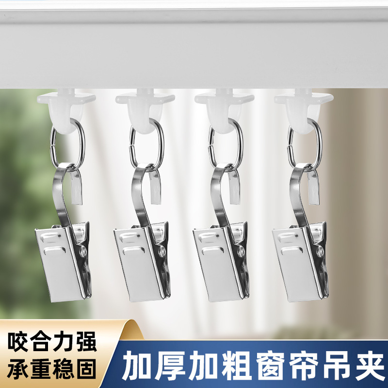 Thickened stainless steel 430 curtain flat hook clip, universal track hook, curtain accessory