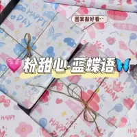 Сине-розовая оберточная бумага с бабочками в стиле Love ins, оригинальный дизайн, высококачественная бумага для упаковки подарков на каждый день и на день рождения.
