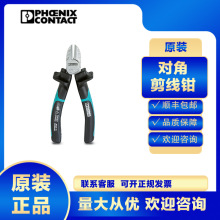 �����˹�����QCUTFOX-S VDE M-1212830��|늹����I���I���๦��