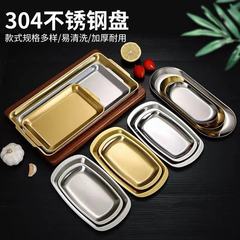 Manufacturer wholesale Korean stainless steel barbecue plate hot pot beef plate flat bottom barbecue tray oval gold round plate snacks