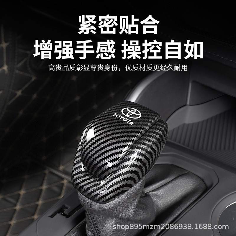 Rongfang RAV4 Hanwei Landa Weisa Linglu 放車ギアハンドルカバー装飾ギア保護カバー修正|undefined