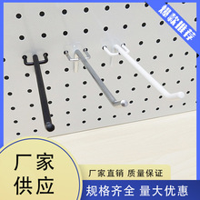 电镀铁孔板货架挂钩洞洞板孔挂钩孔板超市商品零食货架孔板单线钩