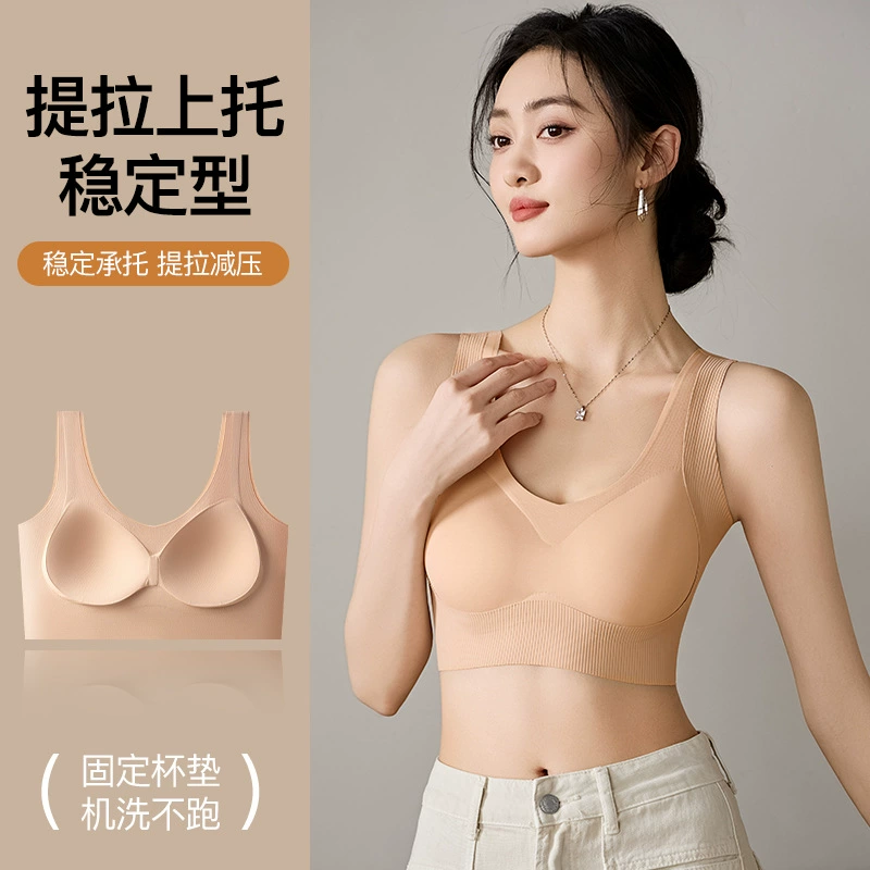 Мягкая поддержка подтягивания нижнего белья женская анти-провисание без следов камзол жилет