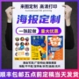 宣传胶印定制海报宣传架
