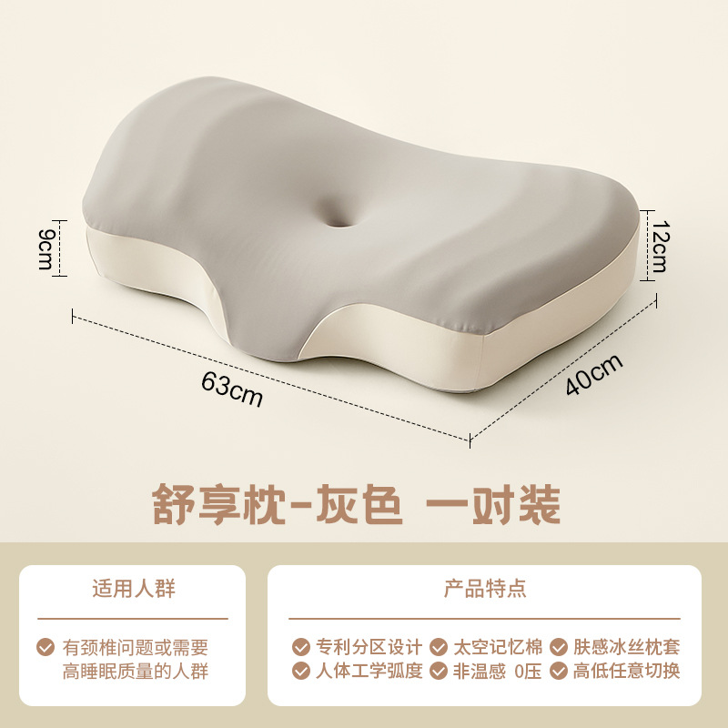 Almohada ergonómica para el hogar, protección de la columna cervical para ayudar a dormir, algodón de memoria para adultos, un par de núcleos de almohada para dormir