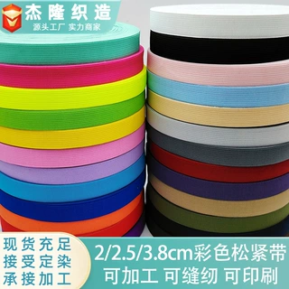 彩色现货涤纶针织钩编松紧带弹力带服装辅料高弹松紧带裤子专用
