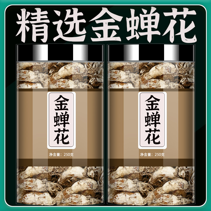 金蝉花野生中药材旗舰店蝉蛹草蝉花虫草孢子粉金蚕花金婵花粉