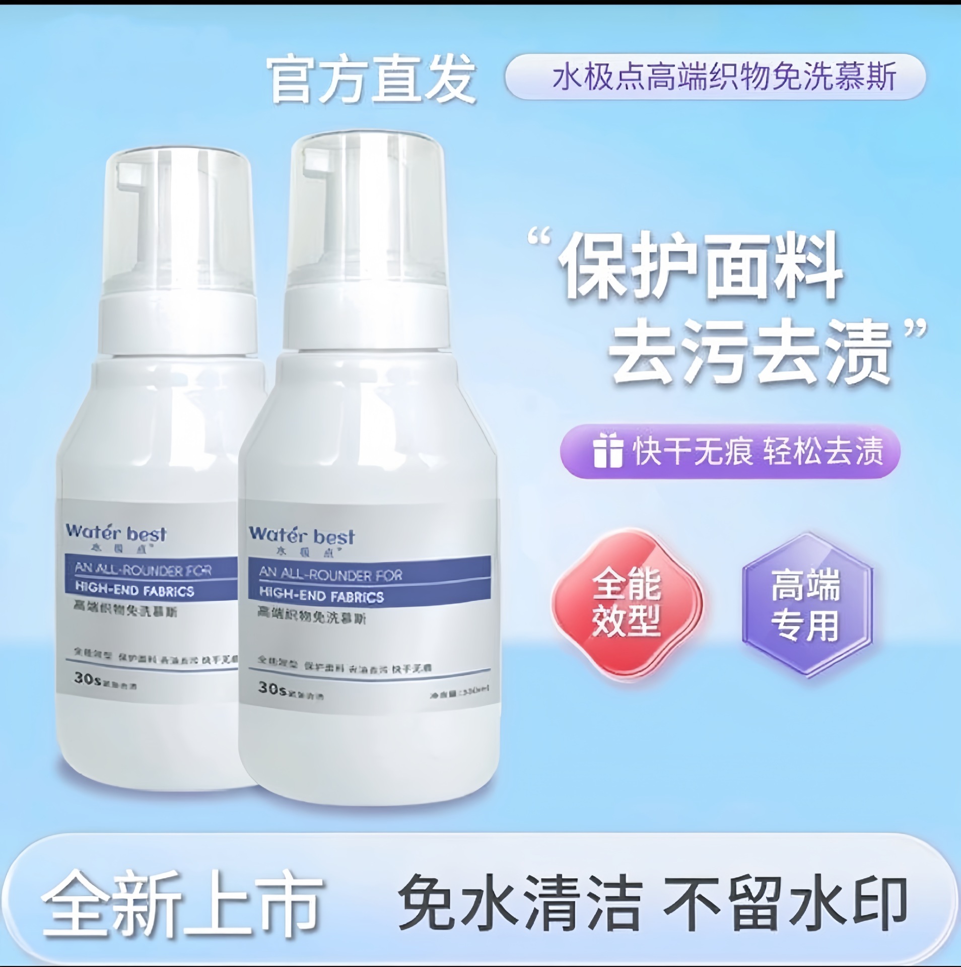 [Qingzao Mu] Fabric No-Rinse Cleaning Mousse High-End Dry Cleaning Agent No-Wash Fluffy Household Stain Remover Detergent