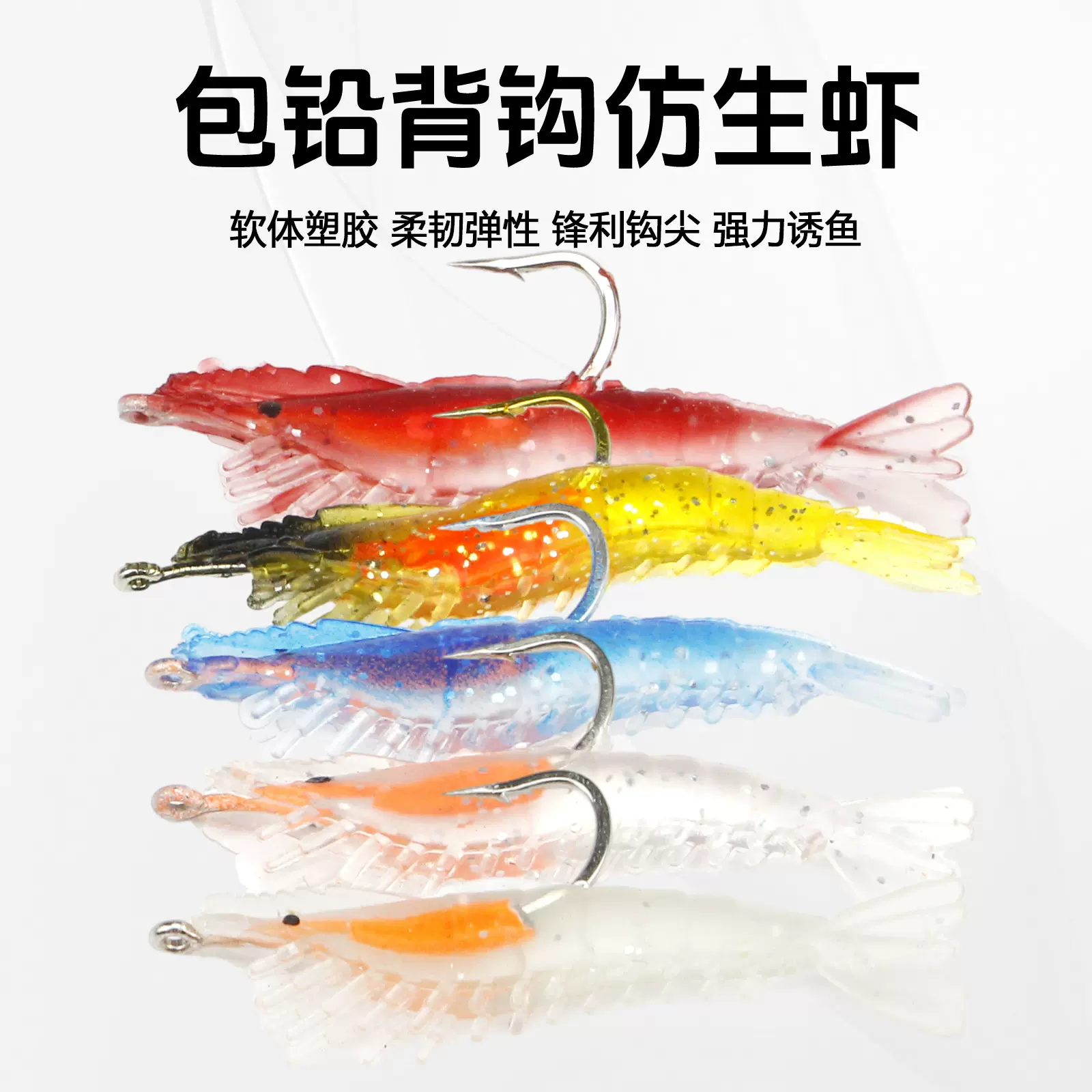 猎高路亚饵包铅软虾假饵3g/6cm铅头软虾热销钓鱼仿真钓鱼软饵跨境